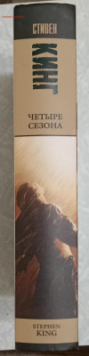 СТИВЕН КИНГ 4 СЕЗОНА 30.09.25. 22:00 МСК - IMG_20250926_233825_edit_935005294243652