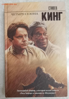 СТИВЕН КИНГ 4 СЕЗОНА 30.09.25. 22:00 МСК - IMG_20250926_233820_edit_934969478480881