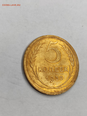 5 копеек 1935 старый тип отличный желток с 200 - IMG_20250926_175404