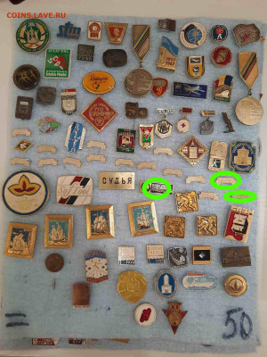 Значки различные ассорти - 5 - фикс 39 руб - 26-09-25 - Значки различные ассорти - 5 - 39 - 1