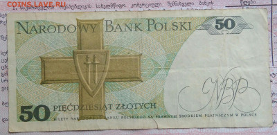 Польша 50 злотых 1988 года до 29.09.2025 - IMG_20250922_193223