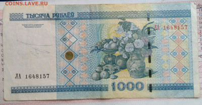 Беларусь 1000 рублей 2000 года до 29.09.2025 - IMG_20250922_194625