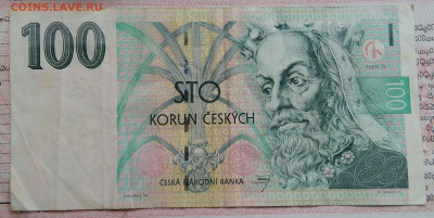 Чехия 100 Крон 1997 года до 29.09.2025 - IMG_20250922_171418