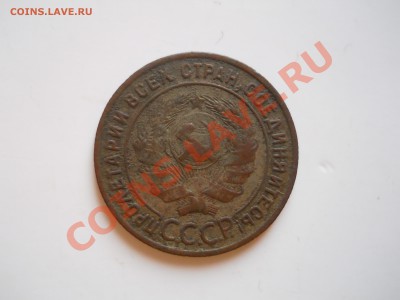 1 Копейка 1924 Года. Окончание в 21.20, 25.02.2012. - 52.JPG