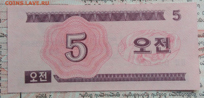 Северная Корея 5 чон 1988 года до 29.09.2025 - IMG_20250922_173350