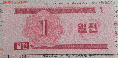 Северная Корея 1 чон 1988 года до 29.09.2025 - IMG_20250922_173439