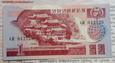 Северная Корея 1 вона 1988 года до 29.09.2025 - IMG_20250922_171611