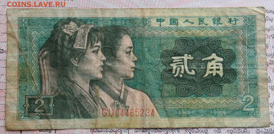 Китай 2 джао года до 29.09.2025 - IMG_20250922_173132