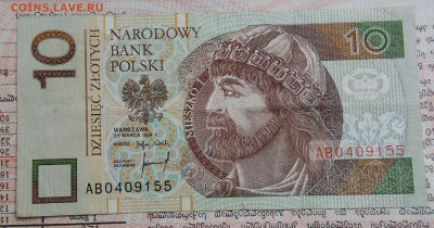 Польша 10 злотых 1994 года до 29.09.2025 - IMG_20250922_173709