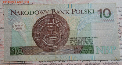 Польша 10 злотых 1994 года до 29.09.2025 - IMG_20250922_173728