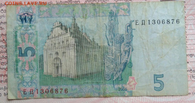 Украина 5 гривен 2005 года до 29.09.2025 - IMG_20250922_194955