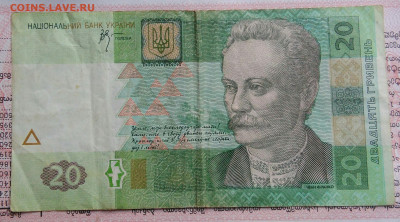 Украина 20 гривен 2005 года до 29.09.2025 - IMG_20250922_174215