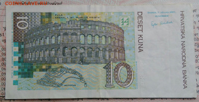 Хорватия 10 кун 2001 года до 29.09.2025 - IMG_20250922_171238