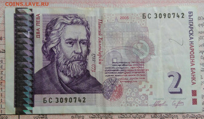 Болгария 2 лева 2005 года до 29.09.2025 - IMG_20250922_173530