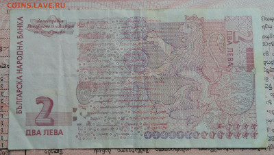 Болгария 2 лева 2005 года до 29.09.2025 - IMG_20250922_173551