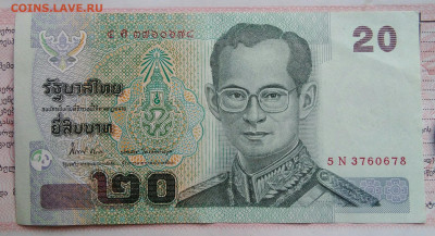 Таиланд 20 бат 2003 года до 29.09.2025 - IMG_20250922_193133
