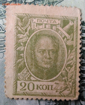 20 копеек 1915 года деньги-марки до 29.09.2025 - IMG_20250924_214219