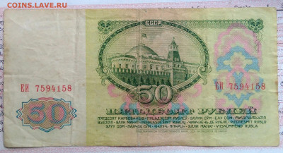 50 рублей 1961 года до 29.09.2025 - IMG_20250922_194750