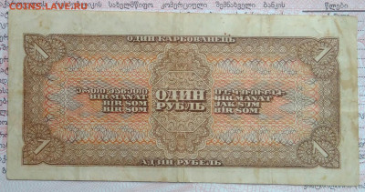 1 рубль 1938 года до 29.09.2025 - IMG_20250922_193029
