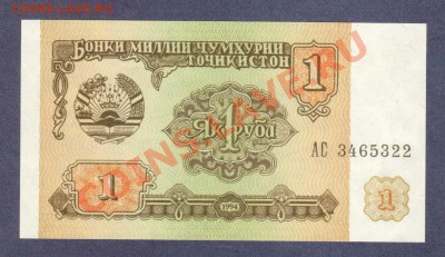 ТАДЖИКИСТАН.1-РУБ.1994.ПРЕСС.--до.22.2.12-22:00 МСК. - ТОДЖИКИСТАН.1-РУБ.1994-322.