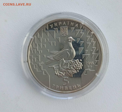 5 гривен 2015 год 70 лет Победы - 1758451015806