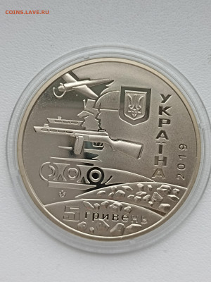 5 грив Украина 2019 г  1944-2019 - 1758943179331