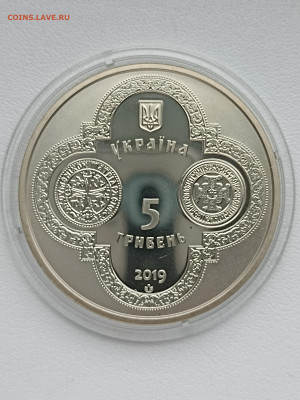 5 гривен 2019 г. автокефалия - 1758943179371