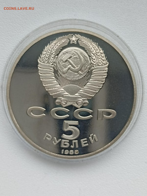 5 руб   Новгород  1000 л Росии Пруф - 1758943179323