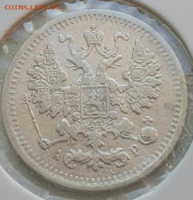 5 копеек 1902г СПБ АР, до 02.10 22:00 мск - 2