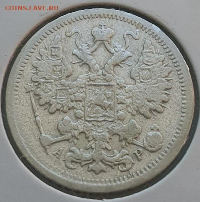 15 копеек 1902г СПБ АР, до 02.10 22:00 мск - 2
