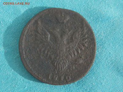 2 копейки 1810 ЕМ до 28 09 - RSCN0703.JPG