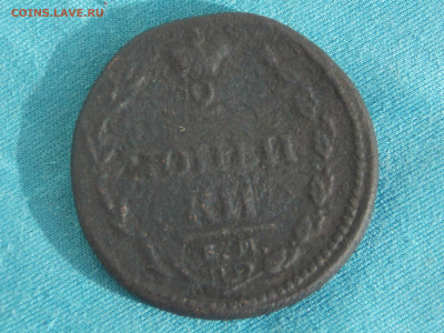 2 копейки 1810 ЕМ до 28 09 - RSCN0705.JPG