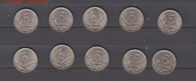 РФ 2005 5 копеек СП мешковые 10шт до 01 10 - 26