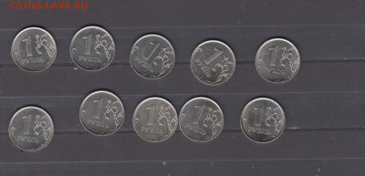 РФ 2011 1 рубль ММД 10шт мешковые до 01 10 - 25