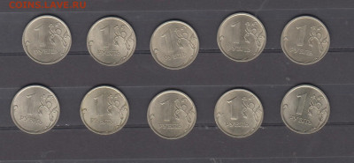 РФ 2006 1 рубль СПМД 10шт мешковые до 01 10 - 23