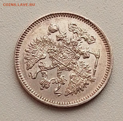 10 копеек 1861 до 01.10.25 в 22.00 - IMG_20250919_084802