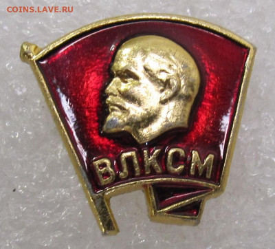 Членский знак ВЛКСМ МИКРО ЛЮКС до 28.09 - влксм микро 004.JPG