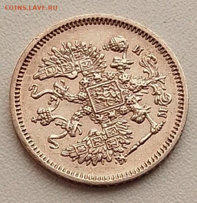 10 копеек 1862 до 01.10.25 в 22.00 - IMG_20250919_084727