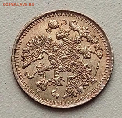 5 копеек 1914 до 01.10.25 в 22.00 - IMG_20250918_131431