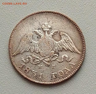 10 копеек 1831 до 01.10.25 в 22.00 - IMG_20250918_132037