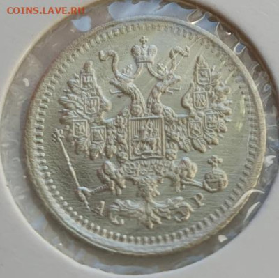 5 копеек 1903г СПБ АР, до 02.10 22:00 мск - 4