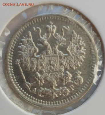 5 копеек 1903г СПБ АР, до 02.10 22:00 мск - 3