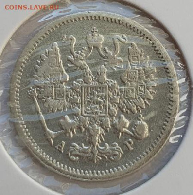 10 копеек 1903г СПБ АР, до 02.10 22:00 мск - 3