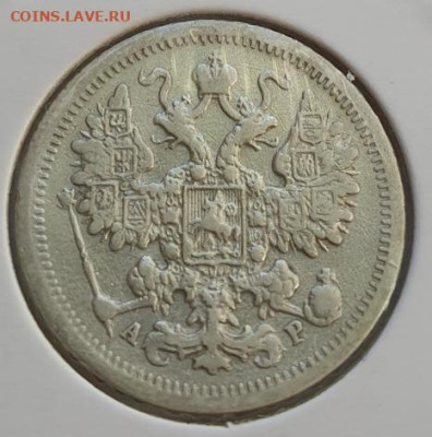 15 копеек 1903г СПБ АР, до 02.10 22:00 мск - 4