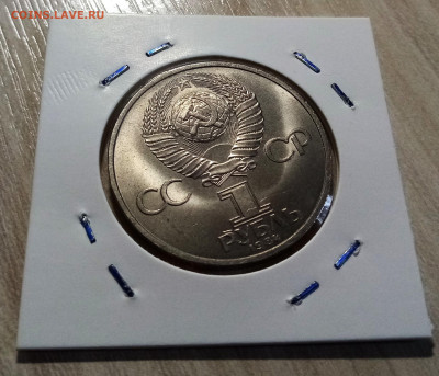 1 руб 1984г ПУШКИН unc до 1.10 - п2