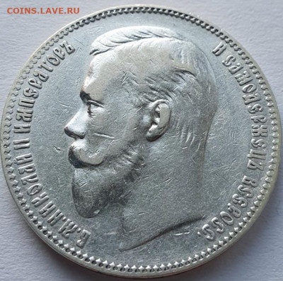 1 рубль 1901г ФЗ, до 02.10 22:00 мск - 2