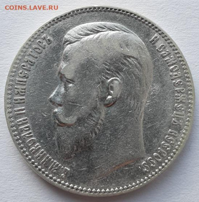 1 рубль 1901г ФЗ, до 02.10 22:00 мск - 1