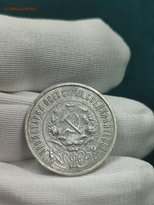 50 копеек 1922 АГ!!! с 200 - IMG_20250927_125833