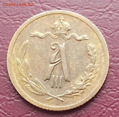 2 копейки 1894 до 01.10.25 в 22.00 - IMG_20250927_133956