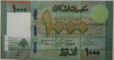 Ливан 1000 ливров 2016 г. до 02.10.25 - DSCN7603.JPG